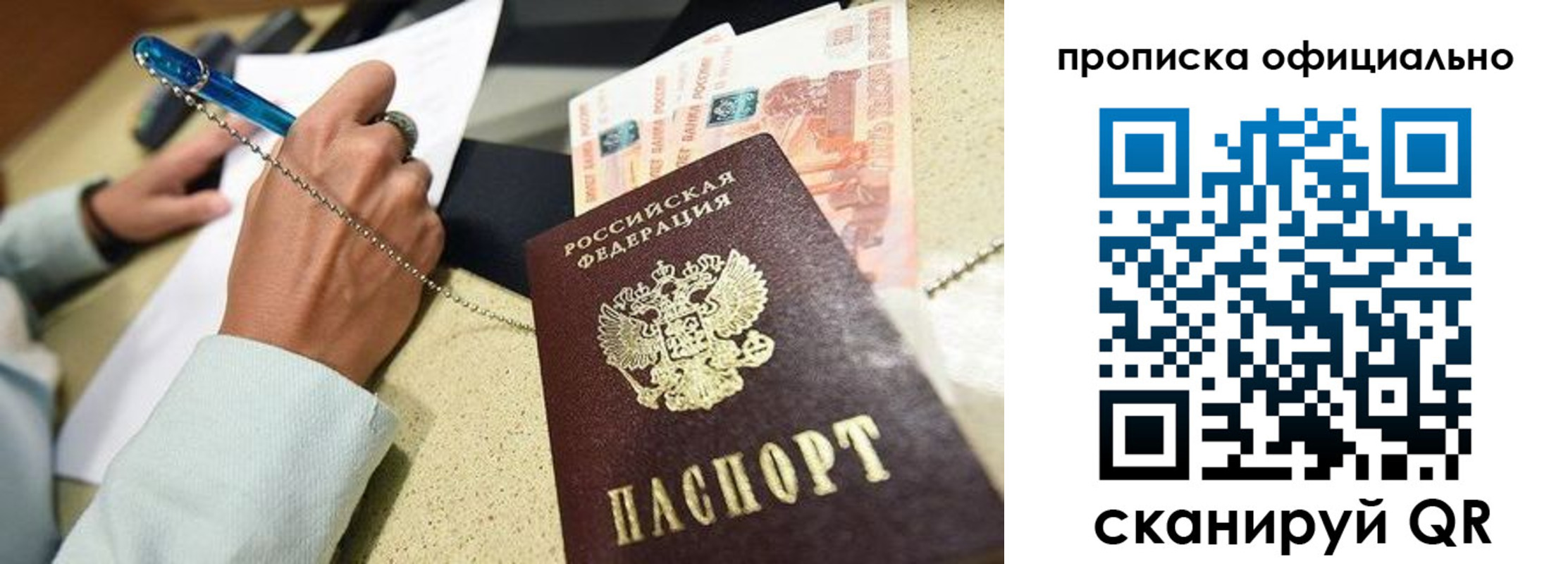 временная регистрация для всех в Сальске