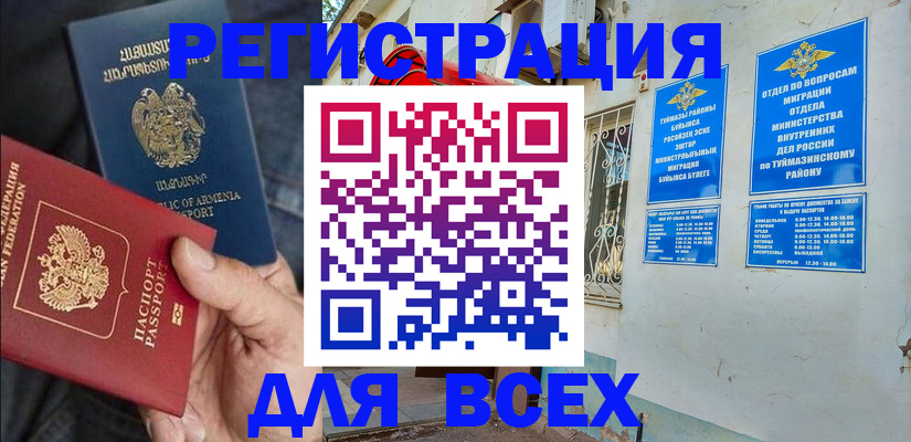 временная регистрация законно в Сальске