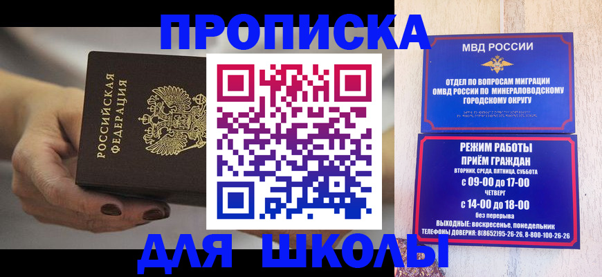 прописка законно в Сальске