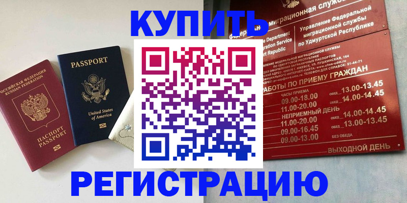 прописка поиск в Сальске
