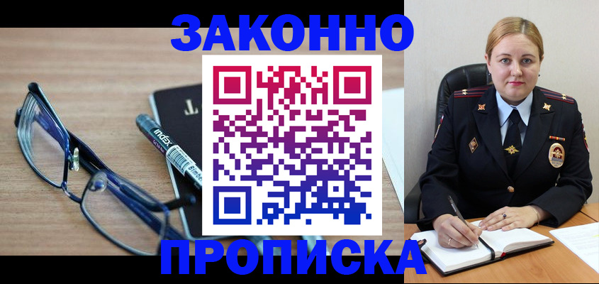миграционный учет в Сальске