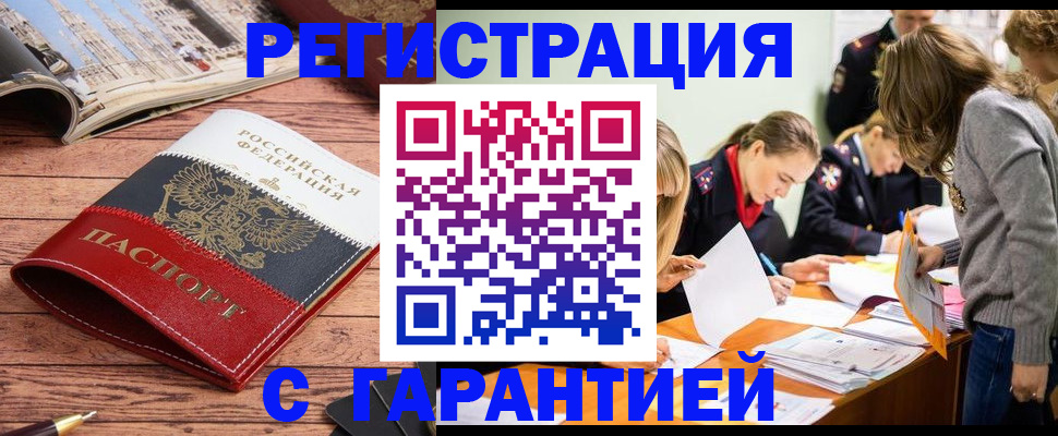 найти адрес прописки в Сальске