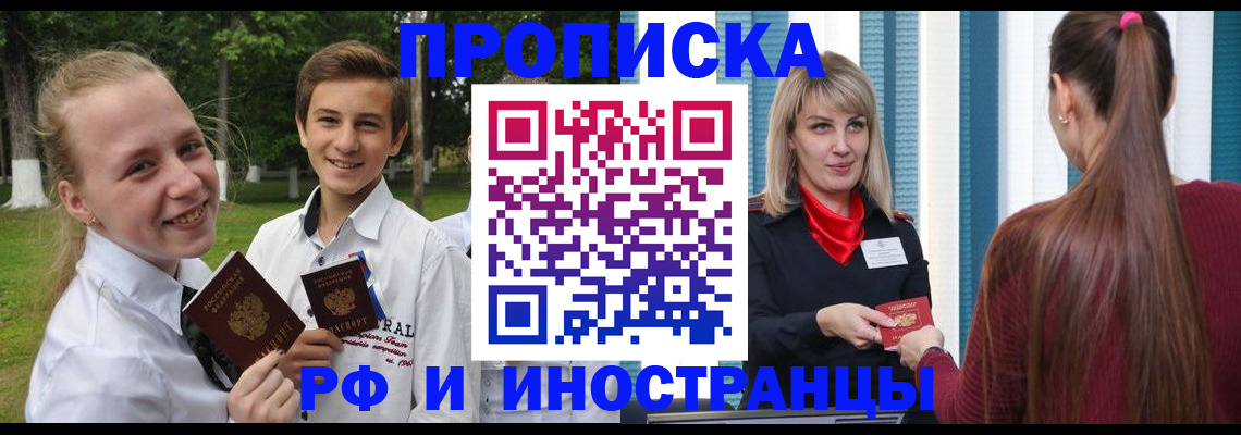 миграционный учет в Сальске